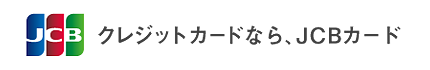 クレジットカードなら、JCBカード