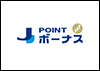 J-POINTボーナス